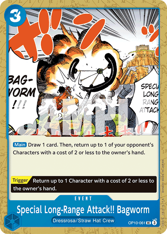 OP10-061 - Special Long-Range Attack!! Bagworm - Uncommon